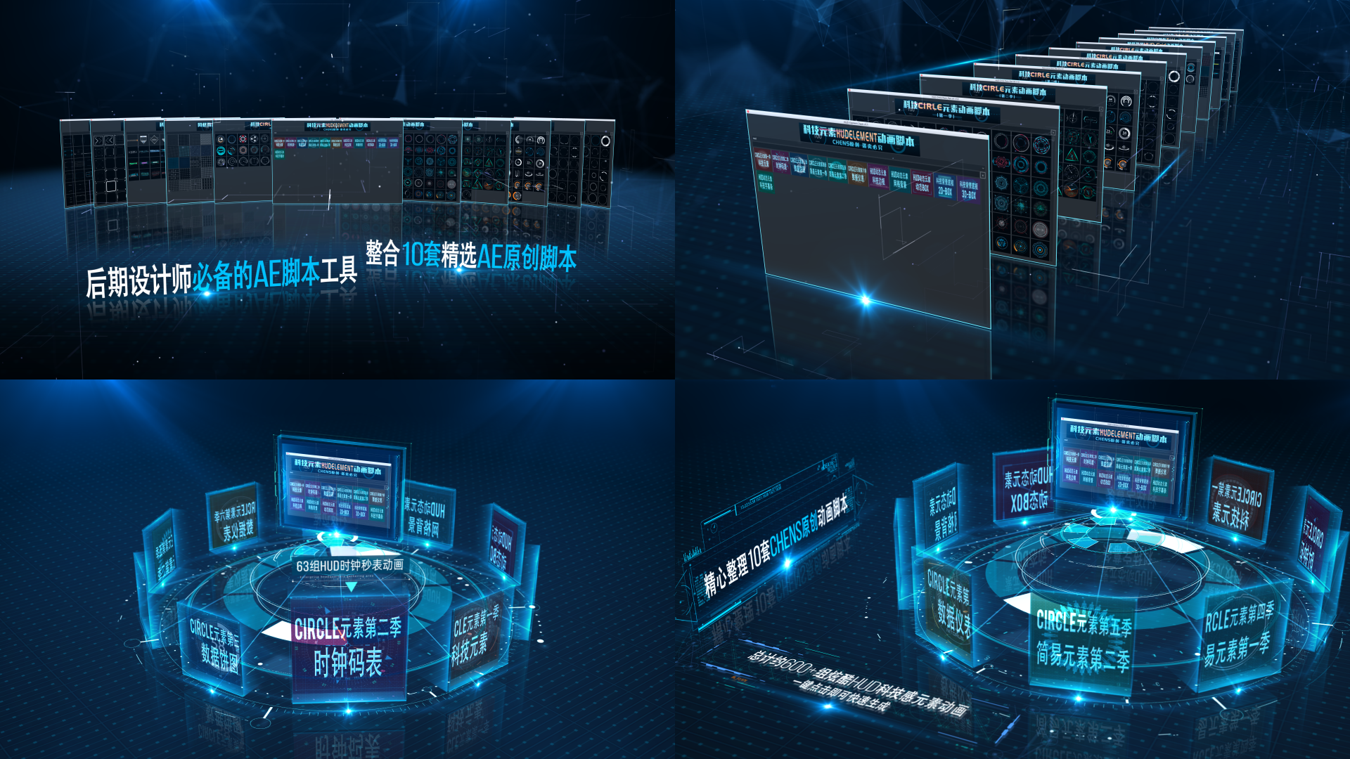 炫酷科技風(fēng)產(chǎn)品展示類(lèi)片頭圖文模版_AE模板下載(編號(hào):4137227)_AE模板