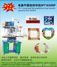 臺州黃巖美天印務用品廠