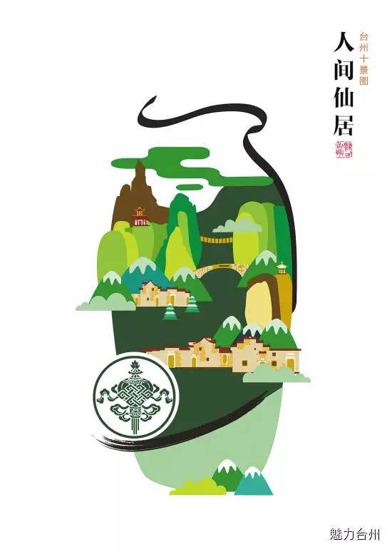 2017浙江省旅游商品評選結(jié)果揭曉，臺州6件商品成功上榜