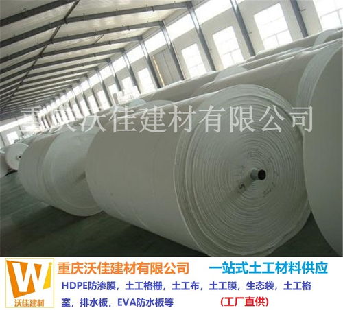 土工膜與重慶復合土工膜價格解析——沃佳建材 您的誠信建筑材料合作伙伴