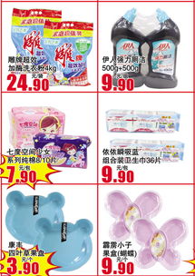 北國(guó)超市中華北店年貨大集 日用百貨、針棉服裝與包裝材料一站式采購(gòu)